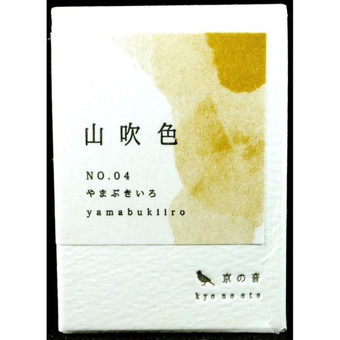 Kyo-no-oto Yamabuki-iro Ink